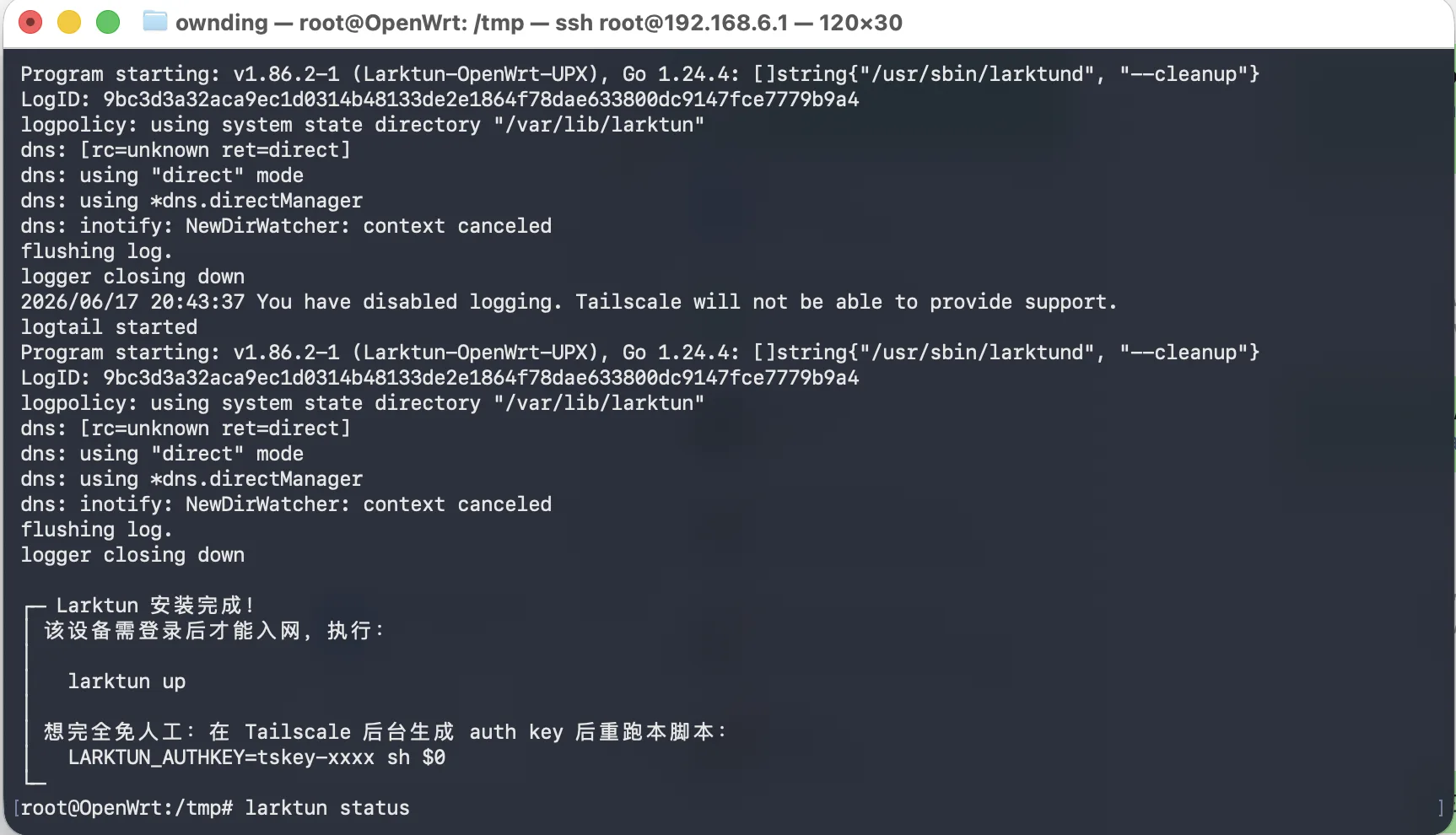 OpenWrt 上云雀通安装完成提示界面