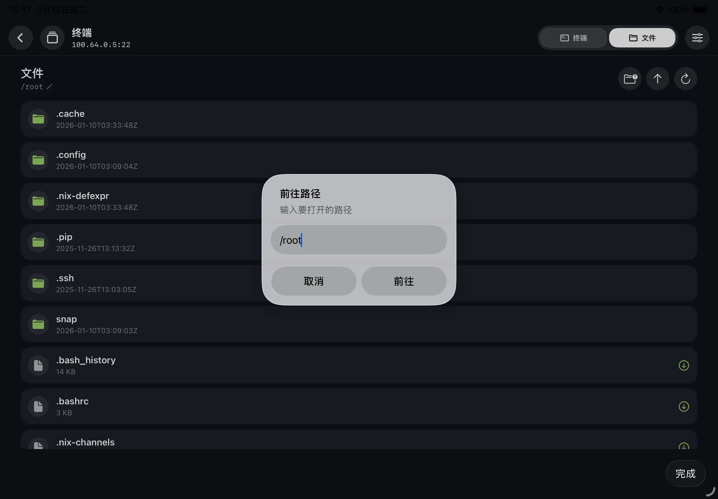 云雀通 iPad App 内置 SFTP 文件浏览