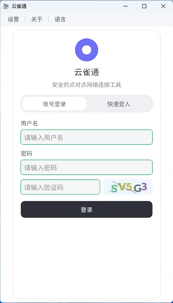 Figure 1-2 Windows login screen