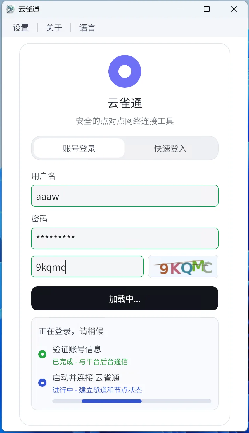 Figure 2-2 Login action