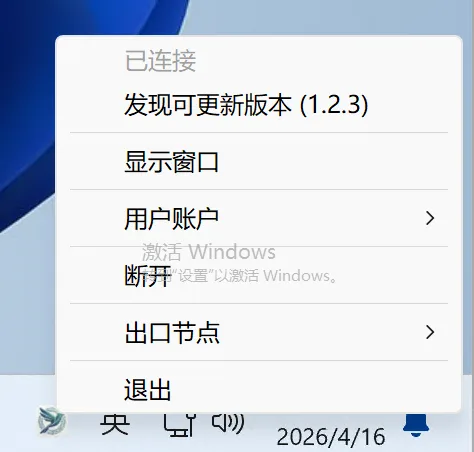 Figure 3-10 Tray menu