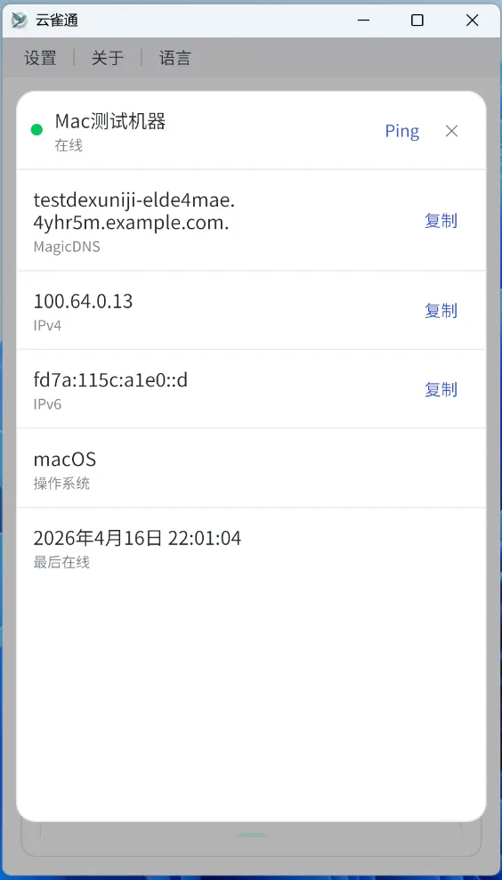 Figure 3-8 Device details