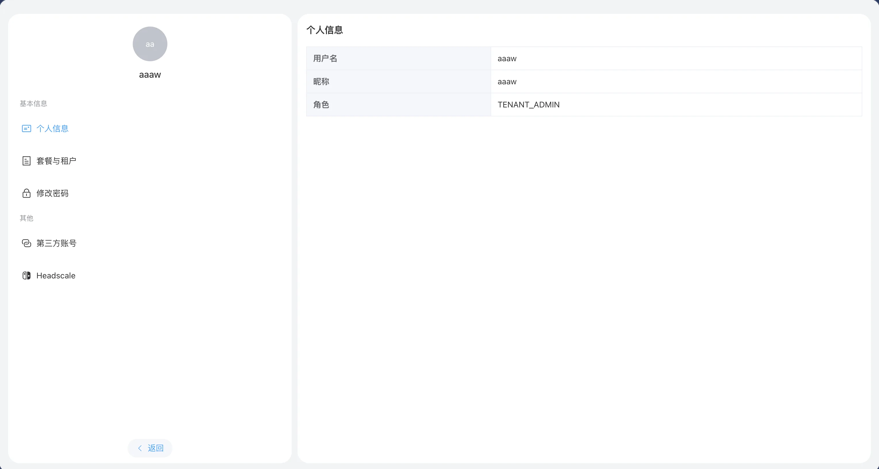 Me page (personal profile)