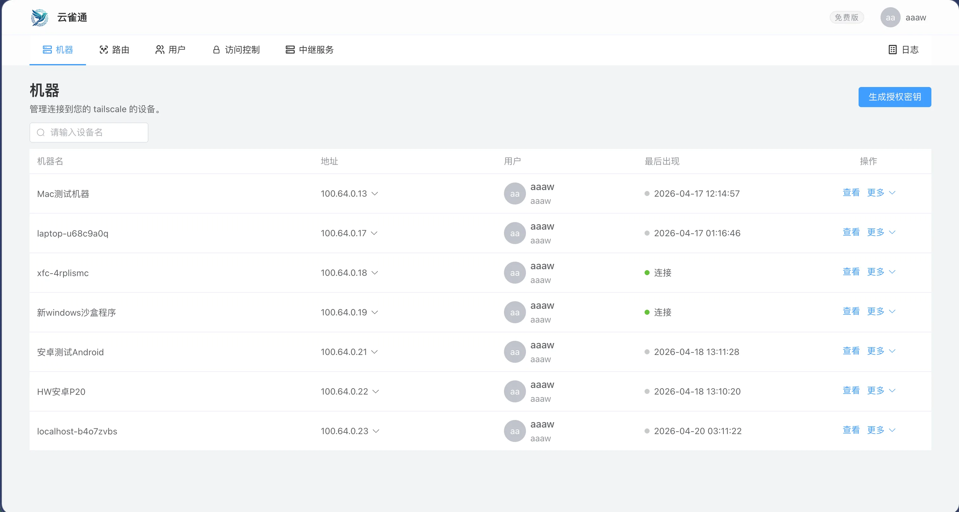 Nodes page (device details, remove, rename)