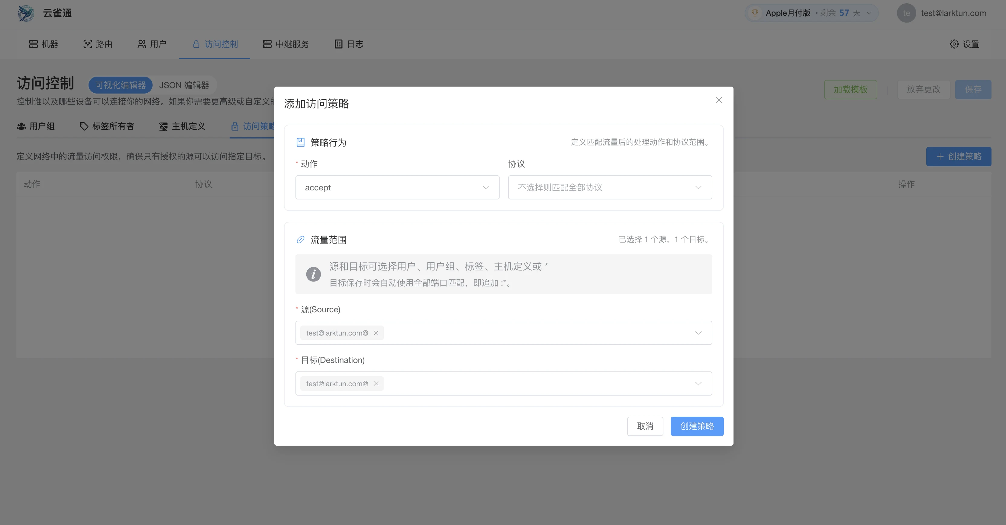 Create an ACL policy in the visual editor
