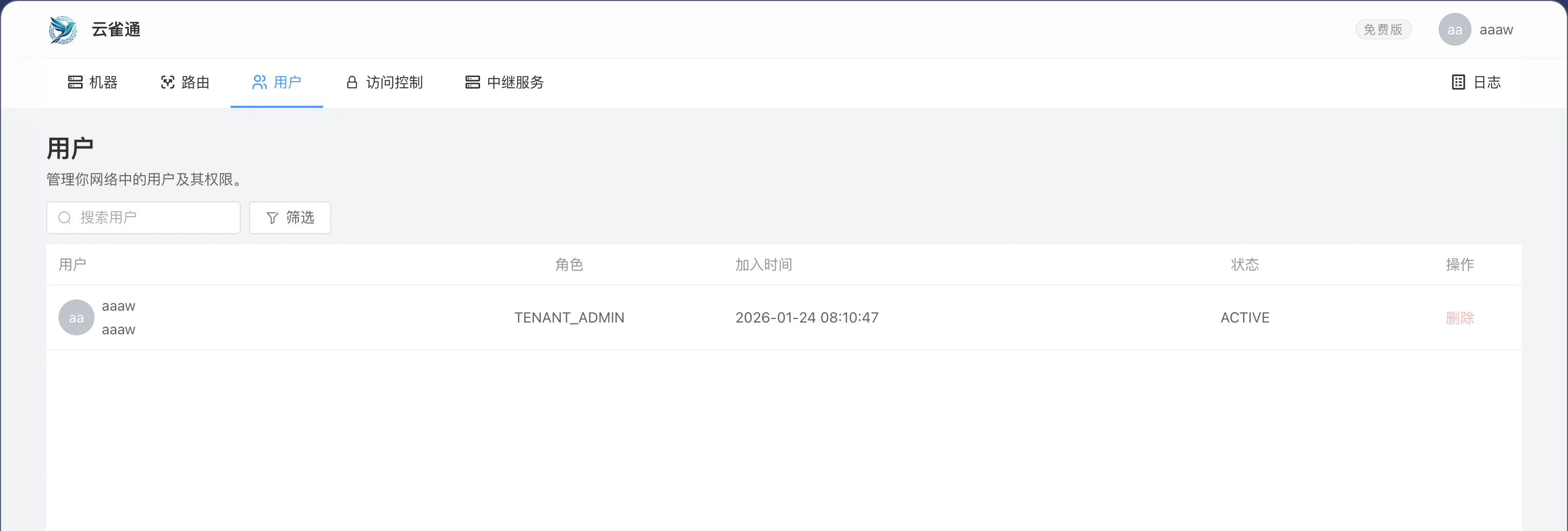 Users page (tenant user list)